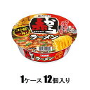 赤から監修 カップ赤からラーメン 121g(1ケース12個入) 寿がきや アカカラカツプラ-メン121GX12