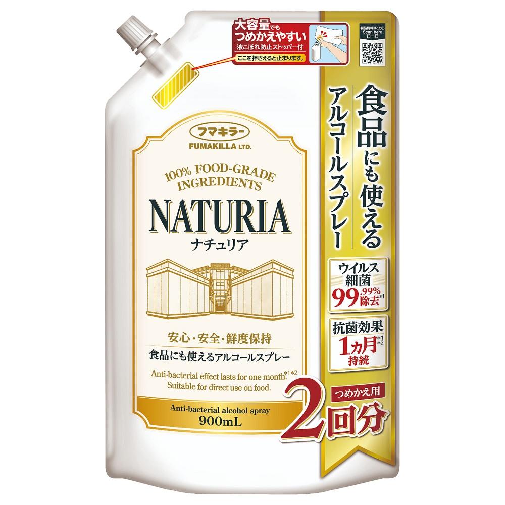 【返品種別A】□「返品種別」について詳しくはこちら□※仕様及び外観は改良のため予告なく変更される場合がありますので、最新情報はメーカーページ等にてご確認ください。◆これ1本で完結。除菌・抗菌・鮮度保持を叶える「ナチュリア」。◆キッチン家電、食器、調理器具、さらにはお弁当や生鮮食品にまで直接使える「ナチュリア」は、どこでもこれ1本で対応できる非常に便利な除菌スプレーです。ふき取りや水洗いも不要。乾燥させるだけの手軽さで、忙しい毎日の家事を劇的にスムーズにします。細菌・ウイルスを99.99％除去。※すべての菌・ウイルスを除去できるわけではありません。※保存容器や調理器具への抗菌効果。水洗いやふき取り、高温などにより効果は異なります。◆ふき取りなしで1ヵ月以上抗菌コート。◆一般的なアルコールには高い除菌効果がありますが、蒸発してしまうため、後から付着した雑菌を抑制することはできません。しかし、ナチュリアに配合された天然抗菌成分であるGSE(グレープフルーツ種子エキス)は蒸発しにくいため、アルコールが蒸発した後もまな板や包丁の表面に留まり、菌の繁殖を抑え続けます。スプレーしてそのまま乾燥させるだけで、1ヵ月にわたって清潔な状態をキープする「抗菌バリア」が完成します。※水洗いやふき取り、高温等により効果は異なります。◆「パワフルトリガー」で広い範囲もムラなく。◆独自に開発されたパワフルトリガーを採用。たっぷり噴霧できるため、シンクやダイニングテーブルなどの広い範囲もムラなく一気にスプレーすることができます。広範囲の除菌が簡単でスピーディーになります。◆100％天然生まれ食品成分で鮮度保持。◆こだわりの品質…原料はすべて天然生まれ食品成分で、国内酒造メーカー製のアルコールを使用しています。◆食材の鮮度を守る…食品衛生法適合ラインで製造されており、お肉やお野菜に直接かけることで菌の増殖を抑え、鮮度をキープ。お弁当の傷み防止にも安心してお使いいただけます。◆素肌にやさしい…弱酸性処方でパッチテストも実施済み。お肌に触れる場所にも安心の使い心地です。◆弱酸性、敏感肌の方のご協力によるパッチテスト済、スティンギングテスト済。※すべての方に皮膚刺激が起きない、刺激感がないというわけではありません。※ピリピリ・ヒリヒリ等の刺激感。◆ペット用品、おもちゃ、ウイルス対策に。梅雨どき、夏場の除菌対策、冬場のウイルス対策にも。◆業務用、飲食店、レストラン、カフェにもおすすめ。■アルコール製剤（食品添加物）フマキラー広告文責：株式会社Joshin(06-6633-1111)日用雑貨＞シーズン＞花粉・ウィルス対策＞食中毒＞キッチン