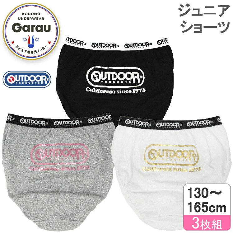 【返品種別A】□「返品種別」について詳しくはこちら□◆OUTDOOR PRODUCTSの女の子向けショーツです。◆素材本体部分は綿100％で肌にやさしく、毎日の着用にも使いやすいはき心地です。◆ウエストには織ゴムすっきりとした印象に仕上げています。◆デザインロゴのワンポイント入りで、シンプルながらもブランド感のある一枚です。かわいい柄が苦手なお子様にもおすすめです。◆お得な3枚組洗い替えに便利で、毎日の下着として使いやすいセットです。◆内側には名前が書けるネームタグ付き。■　仕　様　■黒/白/グレー3枚組重さ：約150gサイズ縦25cm×横20cmSIZE：140腰囲(メーカー表示サイズ：70cm〜78cm)本体：綿100％・ウエスト部分：ナイロン60％、ポリエステル40％・足口部分：ナイロン77％、ポリウレタン23％[4141124]ガローアウトドア＞スポーツ用品＞ウェア・アクセサリー＞その他アパレル・雑貨・小物類