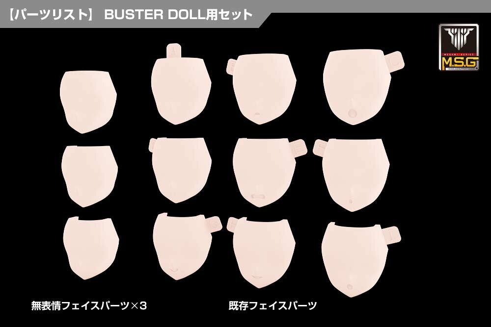 楽天市場】メガミデバイス 髪の通販