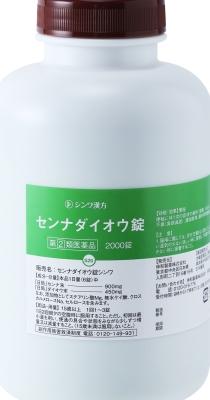 □「返品種別」について詳しくはこちら□「おひとり様2点まで」この商品の説明書はこちら使用上の注意してはいけないこと守らないと現在の症状が悪化したり、副作用が起こりやすくなる。1．本剤を服用している間は、次の医薬品を服用しないこと。他の瀉下薬（下剤）2．授乳中の人は本剤を服用しないか、本剤を服用する場合は授乳を避けること。3．大量に服用しないこと。相談すること1．次の人は服用前に医師、薬剤師又は登録販売者に相談すること。（1）医師の治療を受けている人。（2）妊婦又は妊娠していると思われる人。（3）薬などによりアレルギー症状を起こしたことがある人。（4）次の症状のある人。はげしい腹痛、吐き気・嘔吐2．服用後、次の症状があらわれた場合は副作用の可能性があるので、直ちに服用を中止し、この添付文書を持って医師、薬剤師又は登録販売者に相談すること。皮膚：発疹・発赤、かゆみ消化器：はげしい腹痛、吐き気・嘔吐3．服用後、次の症状があらわれることがあるので、このような症状の持続又は増強が見られた場合には、服用を中止し、この添付文書を持って医師、薬剤師又は登録販売者に相談すること。　下痢4．1週間位服用しても症状がよくならない場合は服用を中止し、この添付文書を持って医師、薬剤師又は登録販売者に相談すること。■効能・効果便秘　便秘に伴う次の症状の緩和：頭重、のぼせ、肌あれ、吹出物、食欲不振（食欲減退）、腹部膨満、腸内異常醗酵、痔■用法・用量1日2回朝夕の空腹時に服用すること。ただし、初回は最小量を用い、便通の具合や状態をみながら少しずつ増量又は減量すること。＜年齢／1回量／1日服用回数＞・成人（15歳以上）／　1〜3錠／2回・15歳未満は服用しないこと※用法・用量を厳守すること。用法・用量を厳守すること。■成分・分量6錠中センナ末　900mg、　ダイオウ末　450mgステアリン酸Mg、無水ケイ酸、クロスカルメルロースNa、セルロース本剤の服用により、尿が黄褐色又は赤褐色になることがありますが、これはセンナ及びダイオウの成分によるものであり、異常ではありません。■保管及び取り扱い上の注意（1）直射日光の当たらない湿気の少ない涼しい所に密栓して保管すること。（2）小児の手の届かない所に保管すること。（3）他の容器に入れ替えないこと。（誤用の原因になったり品質が変わる。）（4）使用期限を過ぎた製品は服用しないこと。（5）本剤は天然物を原料としているため、色調、味又は香り等に多少の差異が出ることがありますが、効果には変わりがありませんので安心して服用してください。■問合せ先伸和製薬株式会社　情報管理室東京都中央区日本橋人形町二丁目15番15号0120ー019ー776受付時間　9時から17時まで（土・日曜、祝日を除く）リスク区分：指定第二類医薬品医薬品の使用期限：使用期限まで10ヵ月以上あるものをお送り致します。医薬品販売に関する記載事項（必須記載事項）は当店PCページをご覧下さい発売元、製造元、輸入元又は販売元：伸和製薬商品区分：医薬品広告文責：株式会社Joshin(06-6633-1111)医薬品＞漢方薬・生薬＞お通じの悩み
