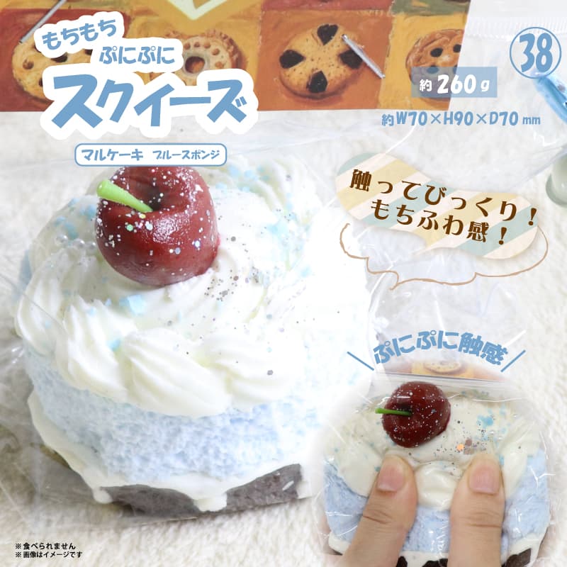 楽天市場】スクイーズ スポンジ（おもちゃ）の通販