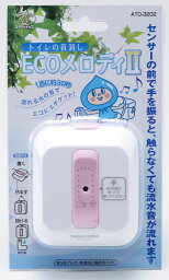 ATO-3202 スマイルキッズ トイレの音消しECOメロディ SMILE KIDS [ATO3202]