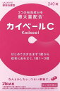 【第(2)類医薬品】カイベールC 240錠 アラクス カイベ-ルC 240T [カイベルC240T]【返品種別B】