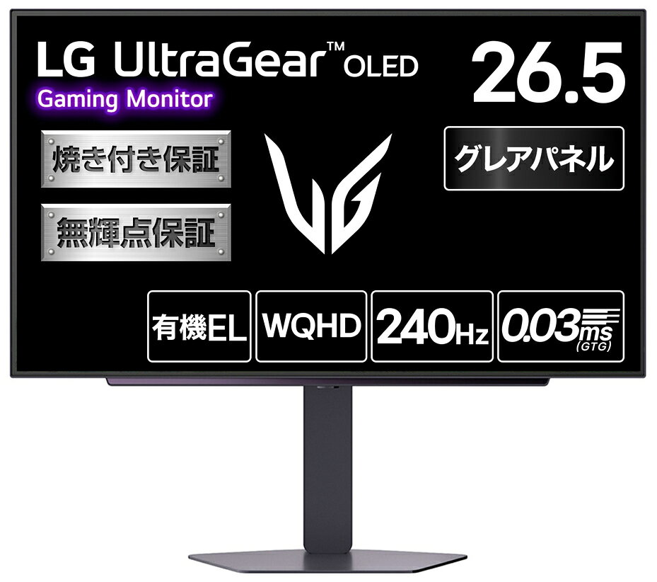 LGエレクトロニクス｜エルジー ゲーミング液晶ディスプレイ(26.5型/有機EL/WQHD 2560×1440/240Hz/0.03ms)(ブラック) LG UltraGear 27GX704A-BAJP