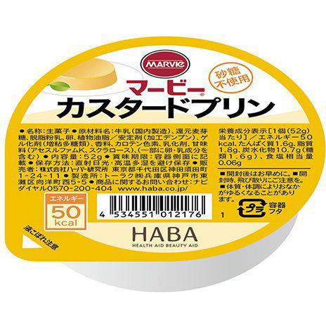 【返品種別B】□「返品種別」について詳しくはこちら□※お手元に届きました商品(パッケージ)の原材料や成分などの仕様を、必ず開封前にご確認の上、ご使用下さい。※仕様及び外観は改良のため予告なく変更される場合がありますので、最新情報はメーカーページ等にてご確認ください。◆マービーのカップデザート：カスタードプリン。カロリーが気になる方の為に、砂糖不使用で作りました。■原材料名：牛乳（国内製造）、還元麦芽糖、脱脂粉乳、卵、植物油脂/安定剤（加工デンプン）、ゲル化剤（増粘多糖類）、香料、カロテン色素、乳化剤、甘味料（アセスルファムK、スクラロース）、（一部に卵・乳成分を含む）■栄養成分：1個（52g）当たりエネルギー：50kcalたんぱく質：1.6g脂質：1.8g炭水化物( —糖類)：10.7g、1.6g食塩相当量：0.06g■商品区分：健康食品■原産国：日本発売元、製造元、輸入元又は販売元：ハーバー研究所商品区分：その他健康食品広告文責：株式会社Joshin(06-6633-1111)日用雑貨＞健康食品＞ダイエット
