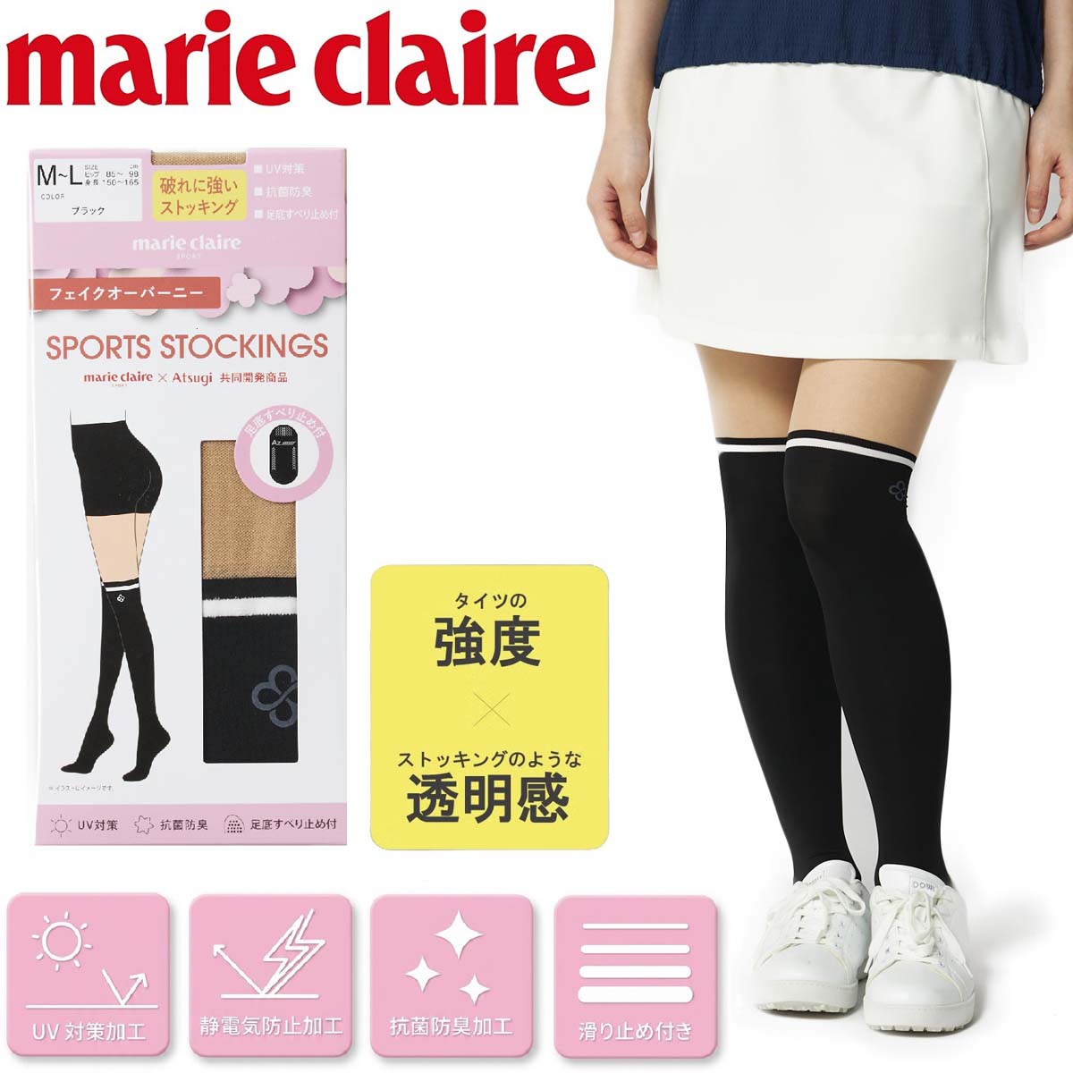 marie claire（マリ・クレール） レディース 【Atsugi共同開発】ニーハイ風ストッ...