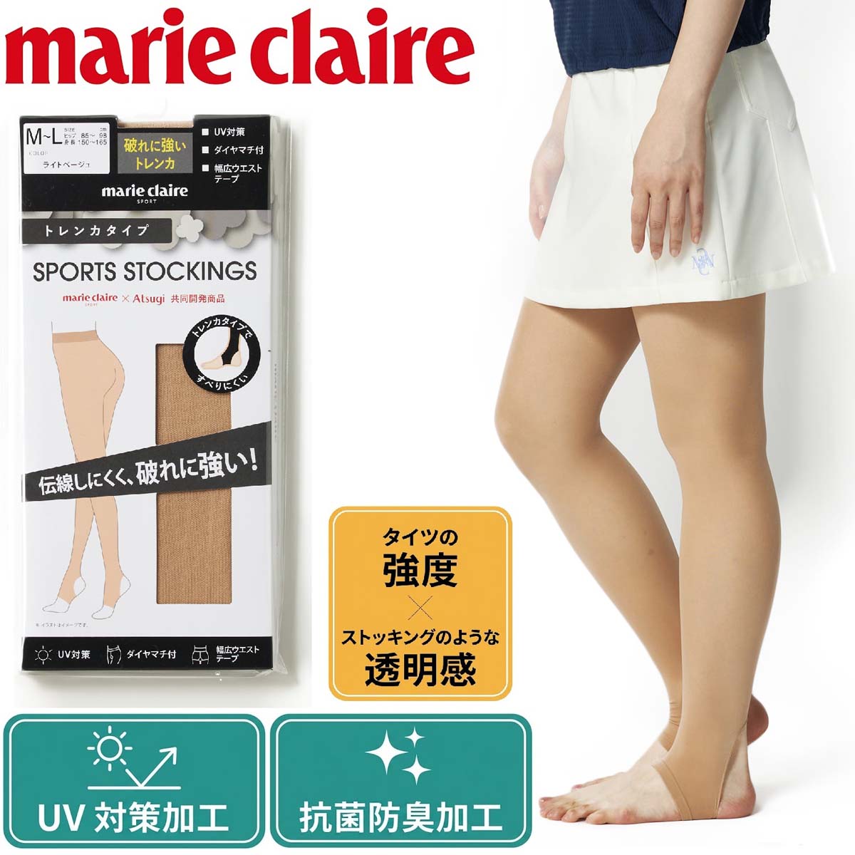 marie claire（マリ・クレール） レディース 【Atsugi共同開発】スゴストスポーツ...
