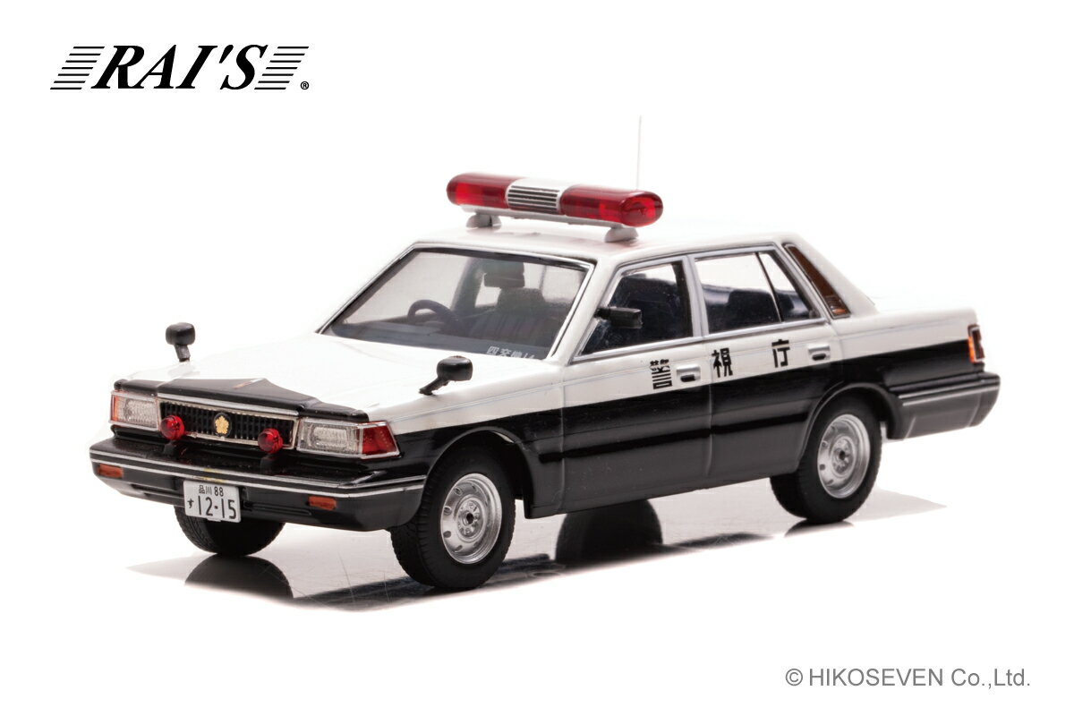 RAI’S 1/43 日産 セドリック(YPY30改) 1985 警視庁交通部交通機動隊車両 (四交機14) ミニカー