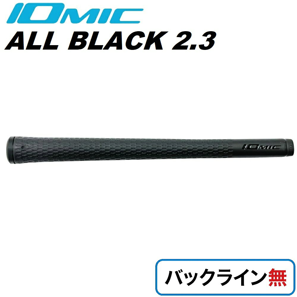 【返品種別A】□「返品種別」について詳しくはこちら□◆人気のSticky2.3を黒に統一した特別カラーのグリップです。■　仕　様　■重量：50±2g口径：M60太さ：2.3[ALLB23N]イオミックアウトドア＞ゴルフ用品＞ラウンド用品・小物＞機能・特徴からさがす IOMIC
