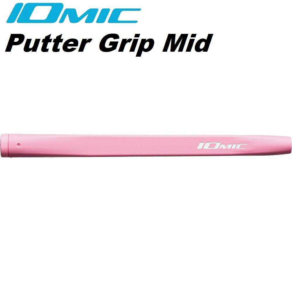 イオミック ゴルフグリップ Putter Grip MD-01（ミルキーピンク） PT-MD-MP