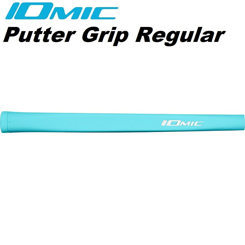 イオミック ゴルフグリップ Putter Grip RG-01（スカイブルー） PT-RG-SB