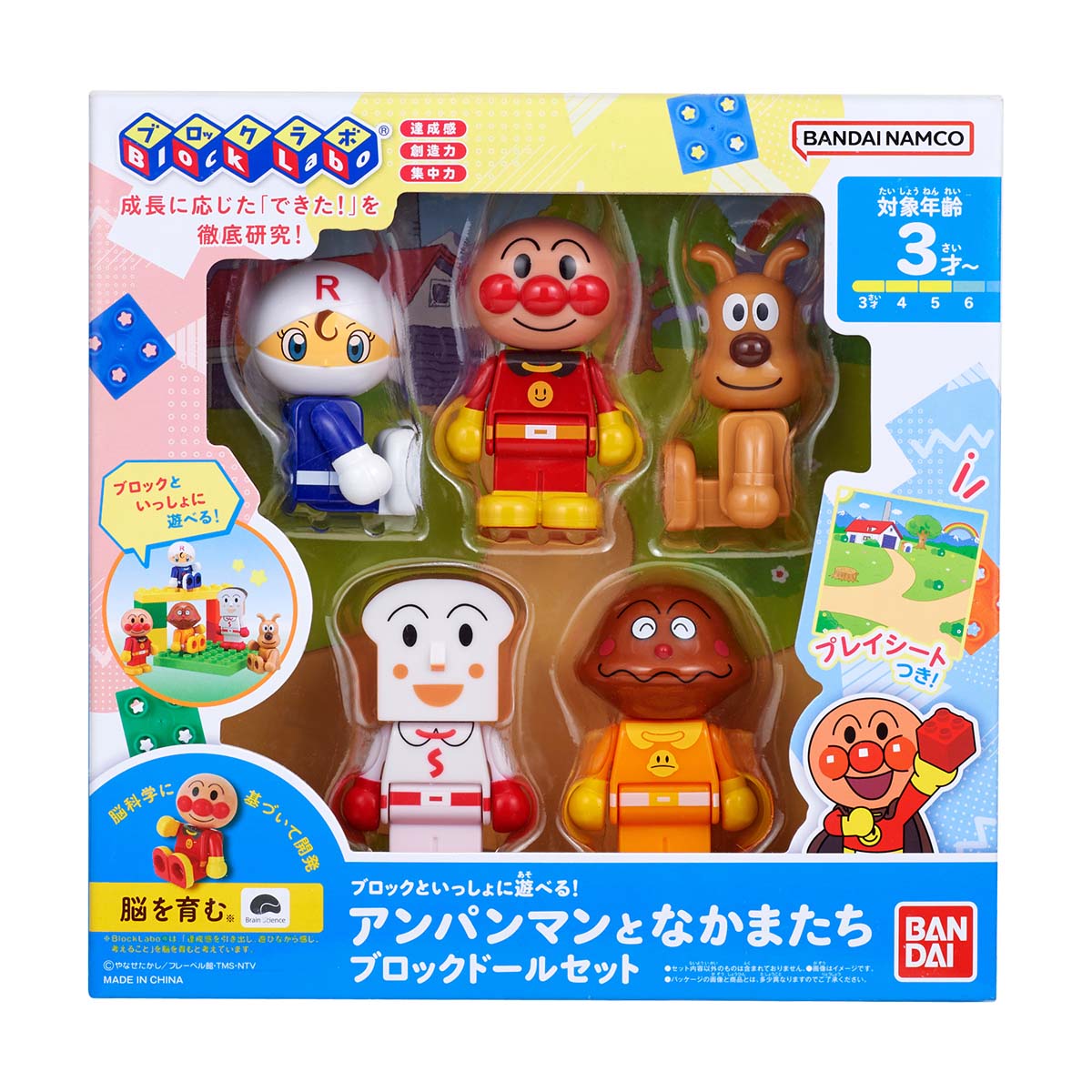 【返品種別B】□「返品種別」について詳しくはこちら□■新製品■2026年08月〜2026年09月頃 発売予定※画像はイメージです。実際の商品とは異なる場合がございます。※本商品のセット内容以外は付属しません。※同一と思われるお客様より大量のご注文をいただいた場合、ご注文をお取り消しとさせていただく場合がございます。【ご予約商品をお求めの方へ】◆商品は余裕をもってメーカーへ発注しておりますが、メーカーの都合により、入荷数が大幅に少なくなる場合がございます。　この場合、早期にご注文いただいたお客様より順番に販売させて頂き、完売後はやむなくご注文を取り消しさせて頂くこともございますので、予めご了承願います。◆模型・玩具の発売日はメーカーにより発表された目安です。発売が遅れたり、大幅に延期になる場合もございます。　また、発売が中止になる事もございます。　上記の理由により、ご注文を取り消しさせて頂くこともございますので、予めご了承願います。◆同時にご注文頂いた商品は全て揃ってからのお届けとなりますので、個別での発送は承れません。　ご予約商品と発売済み商品は別々にご注文をお願い致します。◆ご予約商品は生産途中のため、外観、商品仕様、価格などが変更される場合がございます。【商品紹介】アンパンマン、しょくぱんまん、カレーパンマン、めいけんチーズ、ロールパンナのブロックドール5体とプレイシートがセットになった商品です。ドールは頭や手、足が動くので好きなポーズをさせることができます。ブロックバケツなど他商品とあわせると、より楽しく遊んでいただけます。【セット内容】・ドール…5体・プレイシート…1枚（本商品のセット内容以外は付属しません。）【商品仕様】対象年齢　：　3歳〜(C) やなせたかし/フレーベル館・TMS・NTVおもちゃ＞キャラクター・シリーズで探す＞あ行＞それいけ！アンパンマン＞パズル・ブロック