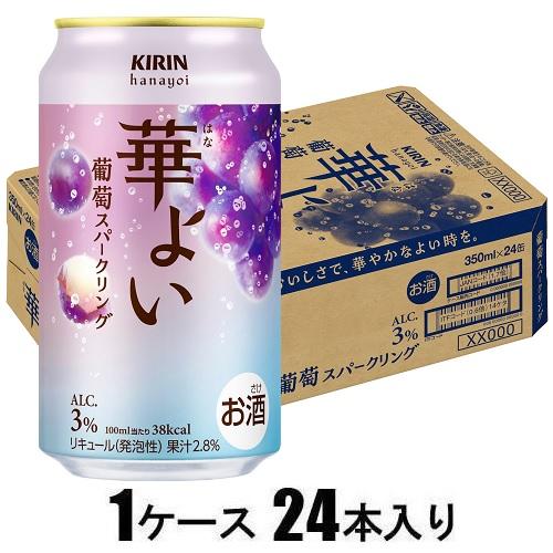 【返品種別B】□「返品種別」について詳しくはこちら□※20歳未満の飲酒は法律で禁止されています。20歳未満へのお酒の販売はいたしておりません。※商品のラベル等が変更となる場合がございます。予めご了承ください。◆華やかな香りと豊かな果実味を、発泡感とともに軽やかに楽しめるおいしさ。■原材料名：ぶどう果汁、スピリッツ、ぶどう浸漬酒、糖類（国内製造）/炭酸、酸味料、香料、ブドウ果汁色素、甘味料（アセスルファムK、スクラロース）■栄養成分等（100ml当たり）：アルコール分（％）：3純アルコール量（g）：2.4エネルギー（kcal）：38たんぱく質（g）：0脂質（g）：0炭水化物（g）：4.8食塩相当量（g）：0.04〜0.08※パッケージに記載がない数値は参考値です。※プリン体は、「その他の表示成分」欄にプリン体の数値が掲載されていない場合は参考値です。■1本当たり純アルコール量（g）：8.4※純アルコール量は、パッケージに表示しているアルコール度数（アルコール分（％））を用いて、厚生労働省の情報提供サイトe-ヘルスネットに掲載されている以下の計算式により算出し、表示しています。計算式：純アルコール量（g）＝容量（ml）×度数または％/100×比重0.8キリンビール広告文責：株式会社Joshin(06-6633-1111)日用雑貨＞酒類＞梅酒・リキュール