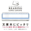 RLLB-350-04 共栄プラスチック リーディングラインルーペ（ファウンテンブルー＆ムーンストーングレー） [RLLB35004]