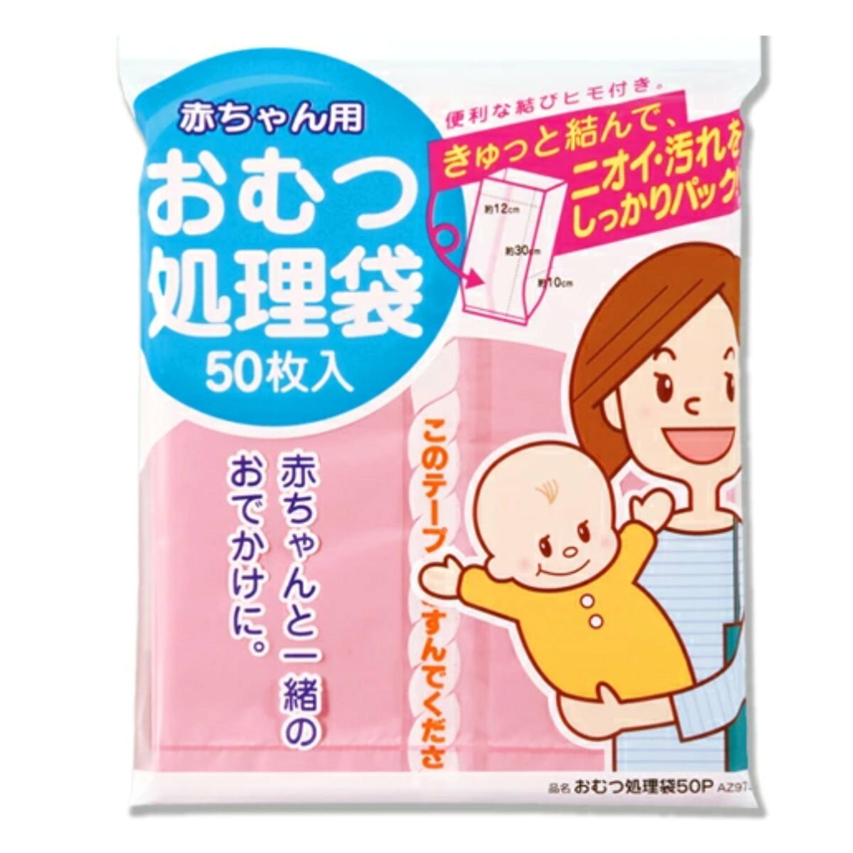 アズマ工業 おむつ処理袋 50枚入り 481194(アズマコウギョウ) ゴミ箱/ダストボックス [481194アズマコウギウ]