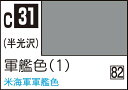 GSIクレオス Mr.カラー 軍艦色1【C31】 塗料