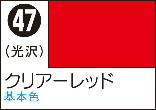 GSIクレオス Mr.カラースプレー クリアーレッド【S47】 塗料