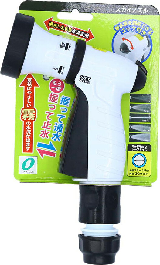 【返品種別B】□「返品種別」について詳しくはこちら□※取り付けるホースは必ず糸入り耐圧ホース(別売り)を使用してください。※Oリングにキズが生じた場合は市販のOリング(P-12)をお買い求めいただき交換してください。◆ワンタッチ操作！　握って通水、もう一度握って止水が出来る便利なコンパクトノズル。◆通水したまま水流変換。◆散水量を調整できるコック付き。◆草花にやさしい霧の水流が出ます。◆5つの水流が選べます(霧、拡散、ストレート、ジョーロ、シャワー)。■　仕　様　■商品サイズ(約)：120×200×60mm製品用途：一般家庭水道用散水器具適用流体：水(水道水)使用温度：0〜60℃最高使用圧力：0.7MPa以下(23℃時)取付可能なホースサイズ：内径/12〜15mm、外径/20mm以下材質：ABS、POM、SUS、合成ゴム[HD513サンヨウカセイ]三洋化成アウトドア＞ガーデン・エクステリア用品＞散水器・ホースリール＞ホース