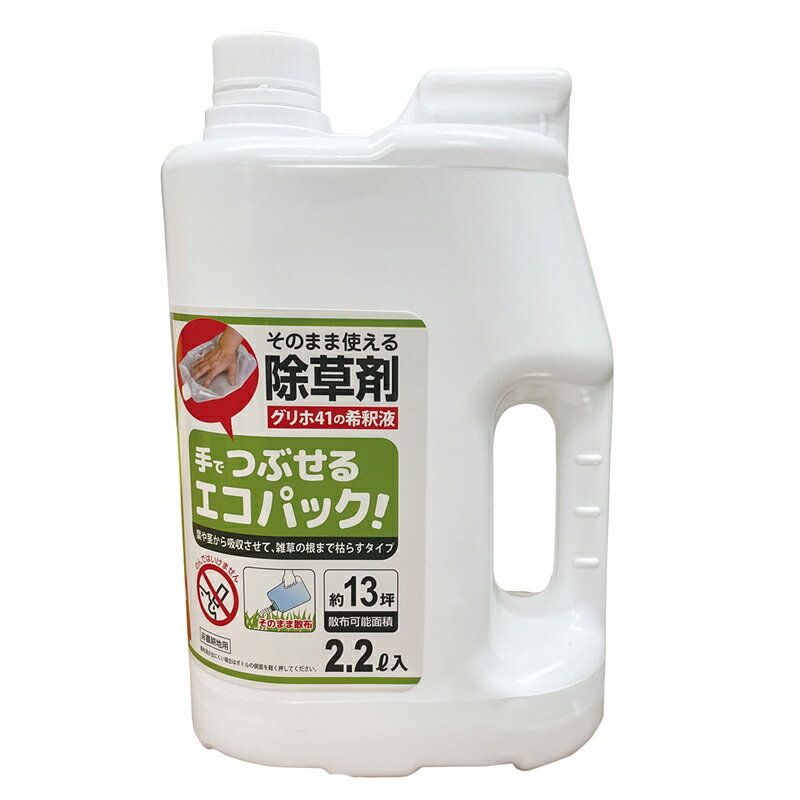 【返品種別B】□「返品種別」について詳しくはこちら□◆容器のカタチや散布のし方にアイデアを凝らしたラインナップ。◆幅広い用途をイメージして使いやすさを追求。◆そのまま使える除草剤。■　仕　様　■容量：2.2L[205770YORKEY]ヨーキ産業アウトドア＞ガーデン・エクステリア用品＞草刈り・除草用品