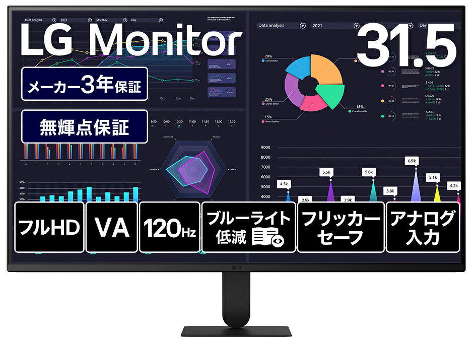 LGエレクトロニクス｜エルジー 液晶ディスプレイ(31.5型/VA/FullHD 1920×1080/120Hz/5ms)(ブラック) 32U401B-B