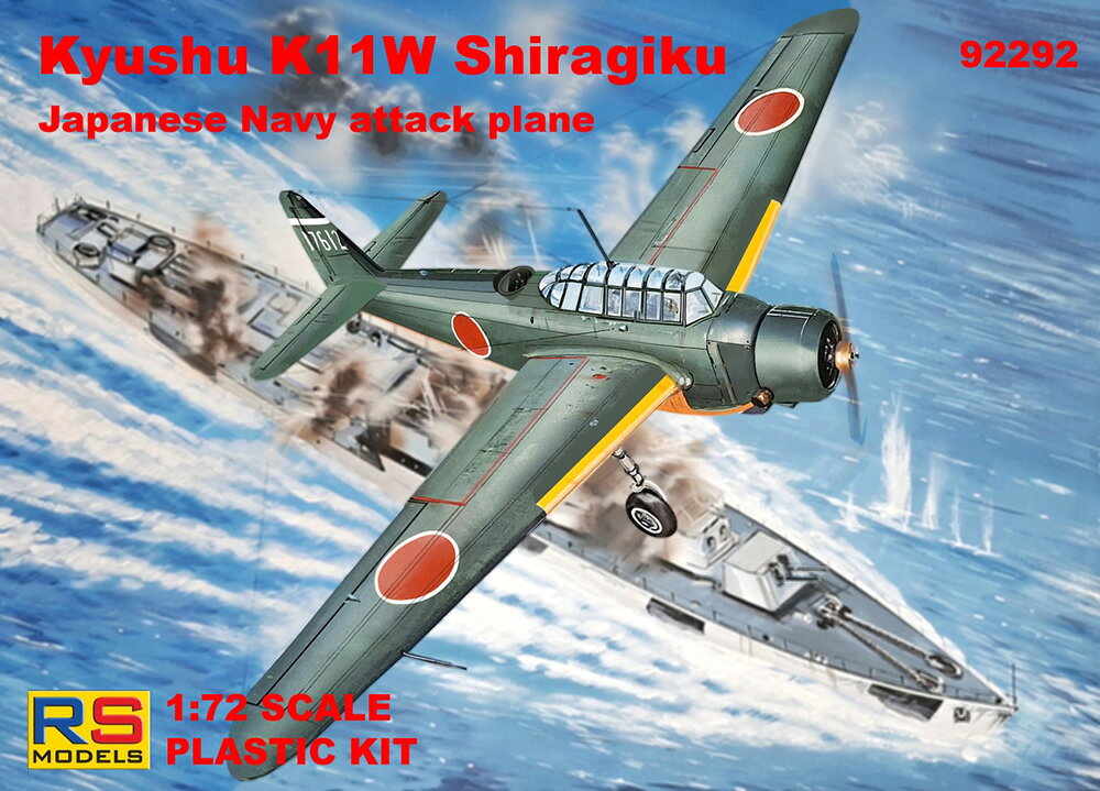 RSモデル 1/72 日本海軍 九州 K11W 白菊 攻撃機【92292】 プラモデル