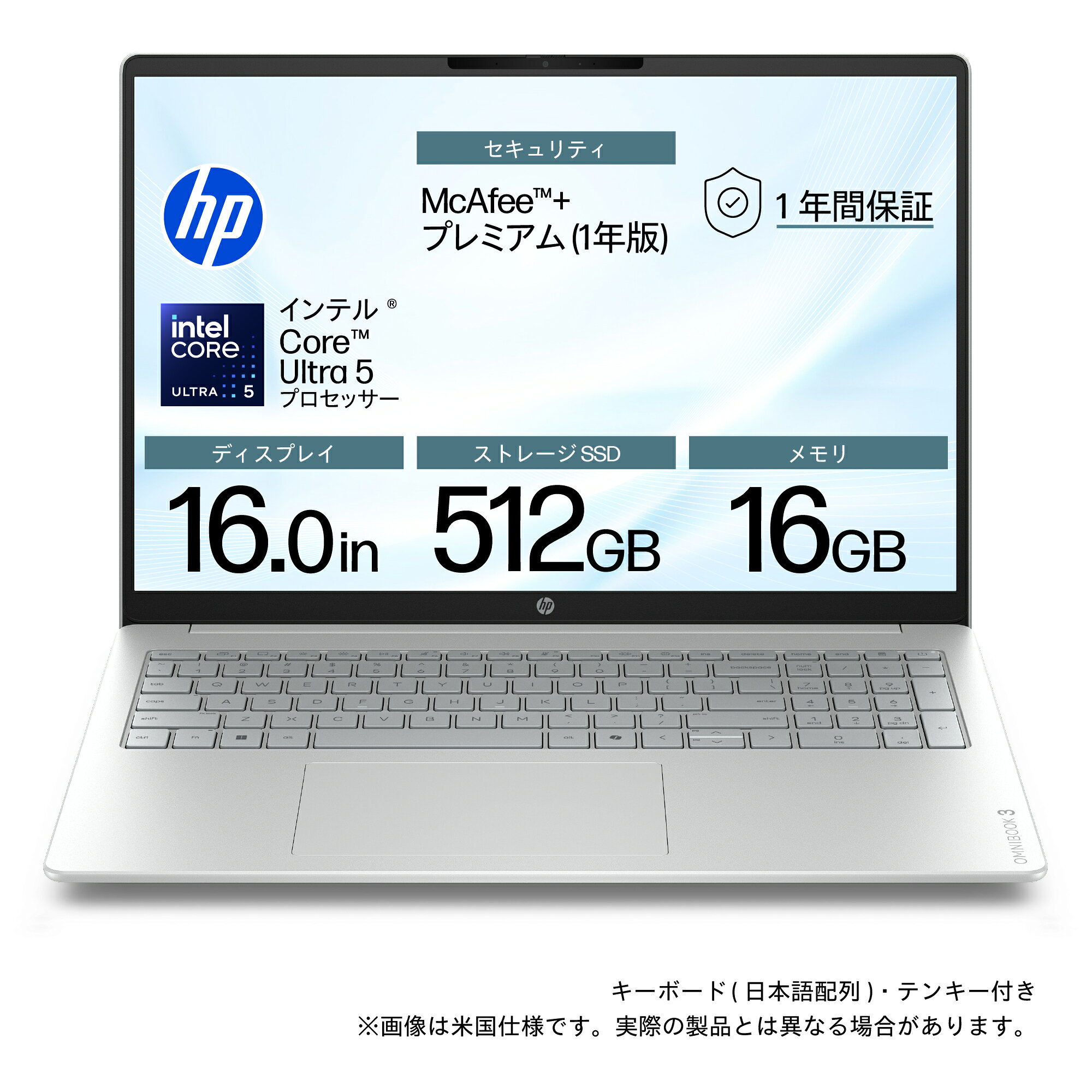 HP ノートパソコン HP OmniBook 3 16-bu0057TU (16型/Windows11/Ultra 5 225U/メモリ 16GB/SSD 512GB)グレイシャーシルバー Laptop 16-bu0000TU シリーズ DD3C9PA-AAAE