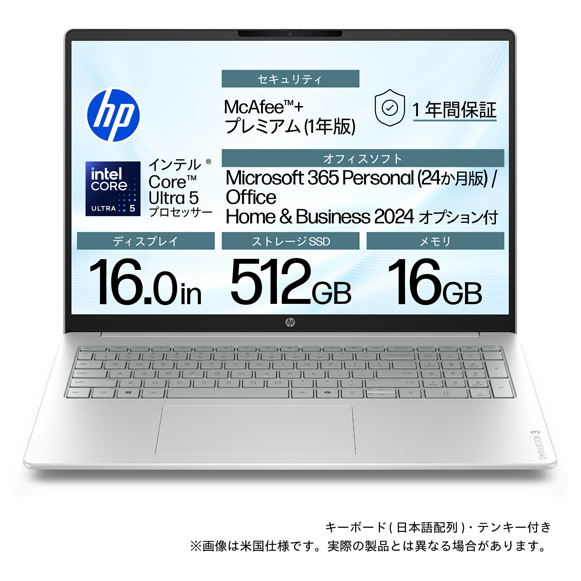 HP ノートパソコン HP OmniBook 3 16-bu0057TU (16型/Windows11/Ultra 5 225U/メモリ 16GB/SSD 512GB/Office)グレイシャーシルバー Laptop 16-bu0000TU シリーズ DD3C9PA-AAAF