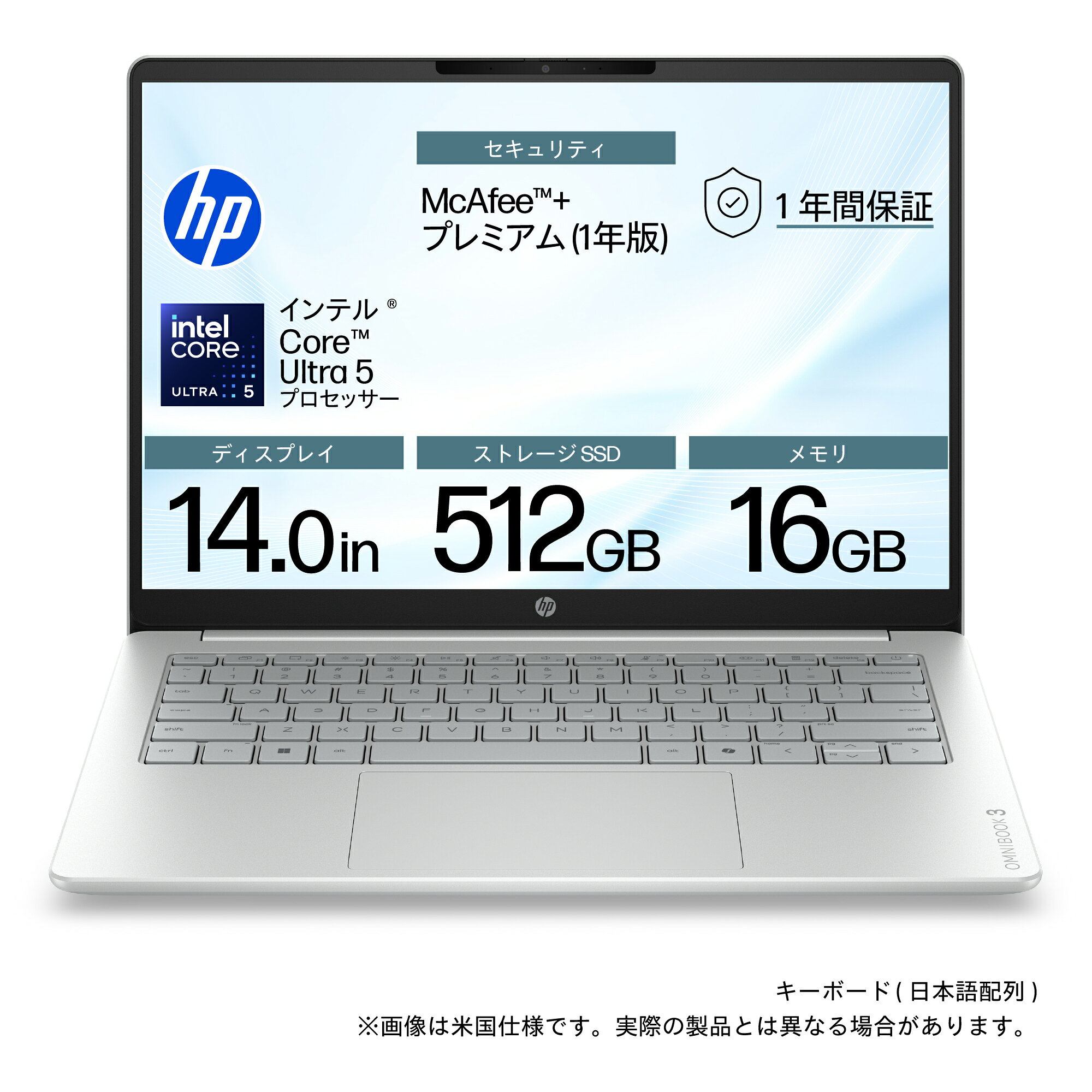 HP ノートパソコン HP OmniBook 3 14-ht0011TU (14型/Windows11/Ultra 5 225U/メモリ 16GB/SSD 512GB)グレイシャーシルバー Laptop 14-ht0000TU シリーズ DD1V1PA-AAAE