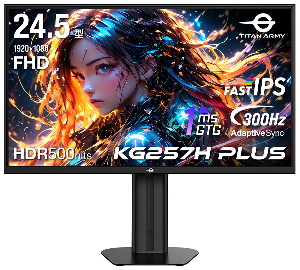 Titan Army｜タイタンアーミー ゲーミング液晶ディスプレイ(24型/Fast IPS/FullHD 1920×1080/300Hz/1ms)(ブラック) KG257HPLUS