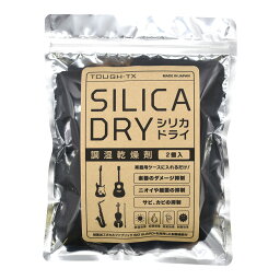 TX-SD01/SILICADRY タフティクス 楽器・機材ケース用調湿乾燥剤（2個入り） TOUGH-TX　SILICA DRY（シリカドライ）