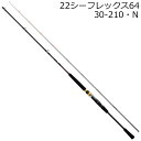 22シーフレックス64 30-210・N ダイワ 22 シーフレックス64 30-210・N 6:4調子 DAIWA 汎用船竿