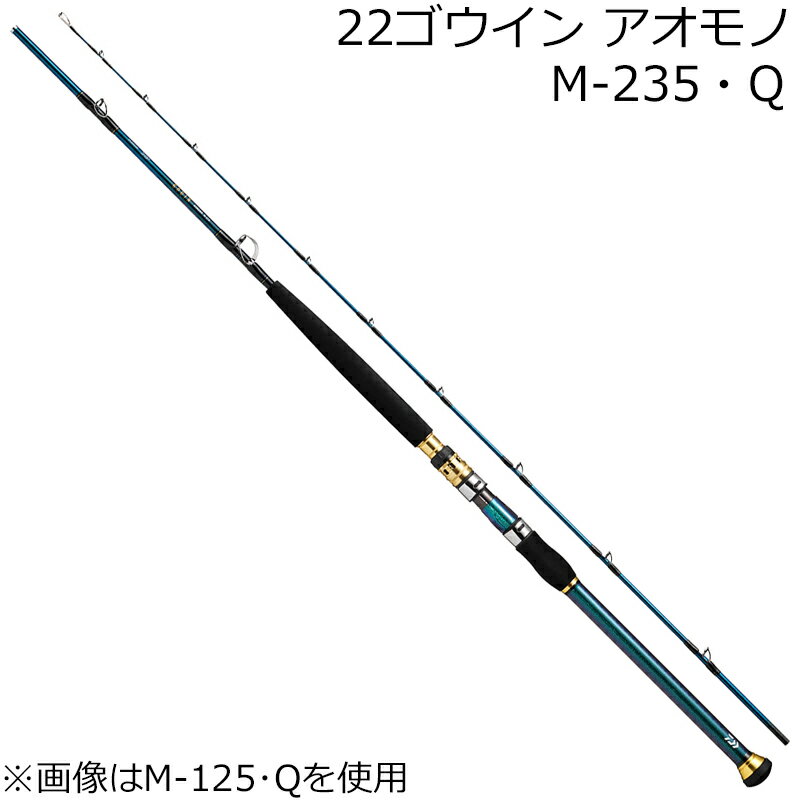ダイワ 22 ゴウイン アオモノ M-235・Q 22ゴウインア