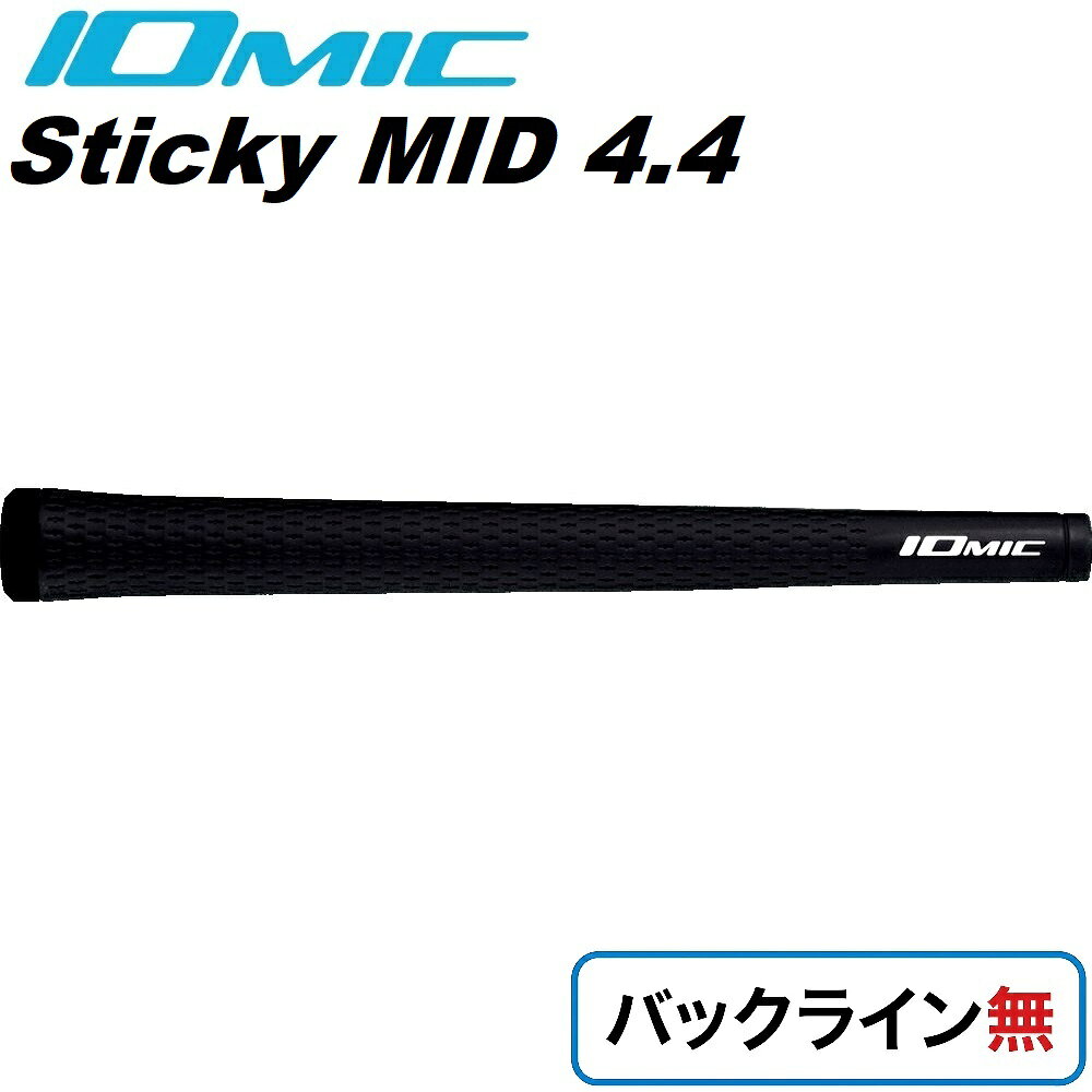 【返品種別A】□「返品種別」について詳しくはこちら□◆太めのSticky Jumboと、Sticky2.3の中間サイズのグリップが欲しい…！　そんなご要望にお応えして作られた中間サイズのSticky。■　仕　様　■重量：56±3g口径：M60太さ：4.4[SMID44BK]イオミックアウトドア＞ゴルフ用品＞ラウンド用品・小物＞機能・特徴からさがす IOMIC
