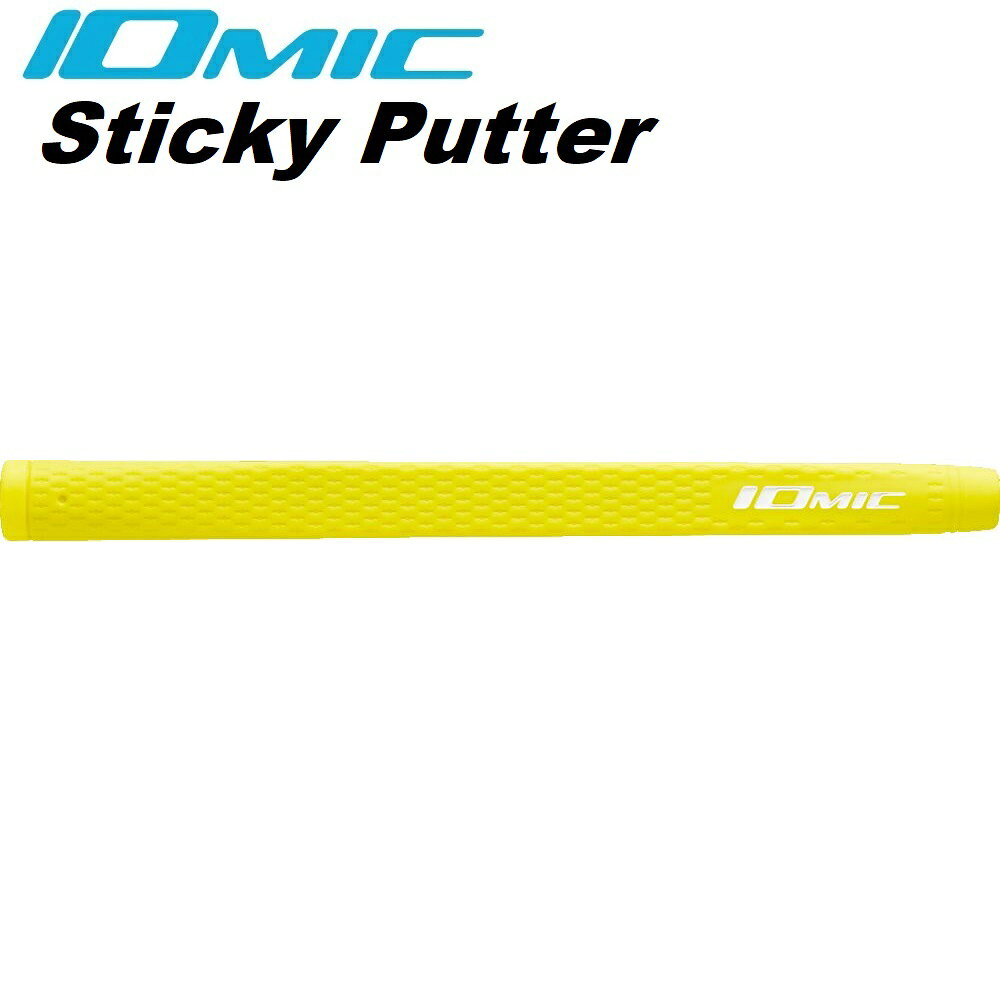 イオミック ゴルフグリップ Sticky Putter（レモンイエロー） PT-S-YW