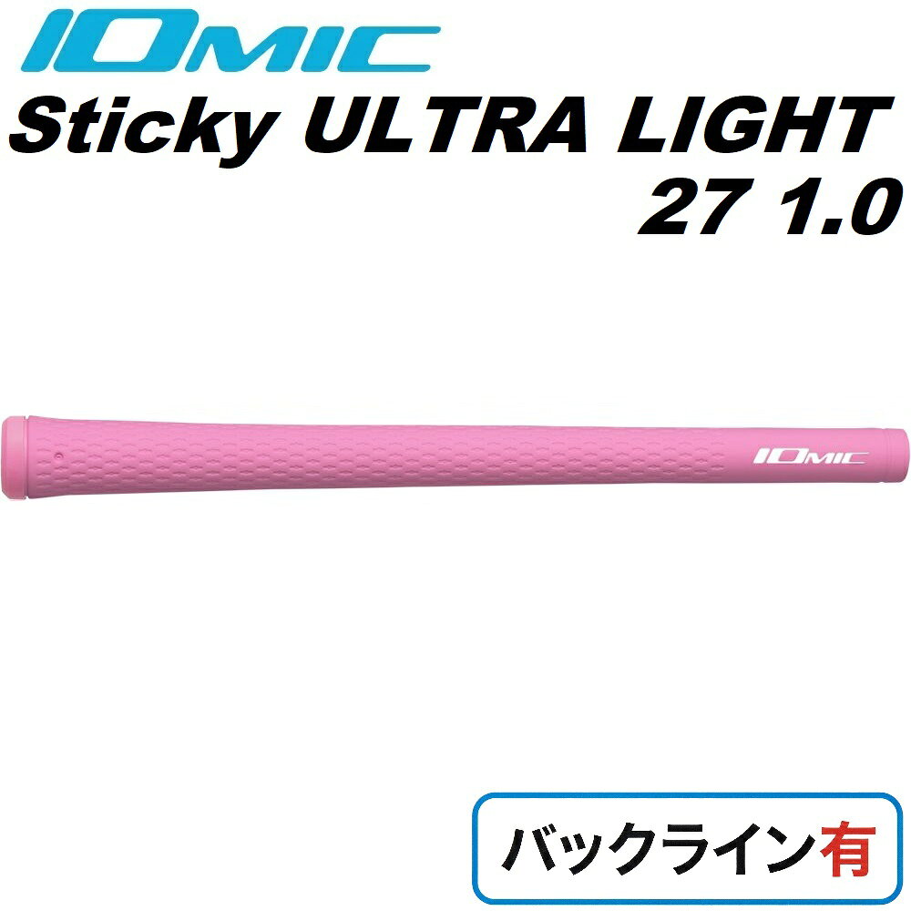 【返品種別A】□「返品種別」について詳しくはこちら□◆スティッキーシリーズ最軽量のグリップが登場。◆グリップフィーリングや性能はそのままに、さらなる軽量化を実現。■　仕　様　■重量：27±2g口径：M62太さ：1.0[UL27MPK]イオミックアウトドア＞ゴルフ用品＞ラウンド用品・小物＞機能・特徴からさがす IOMIC