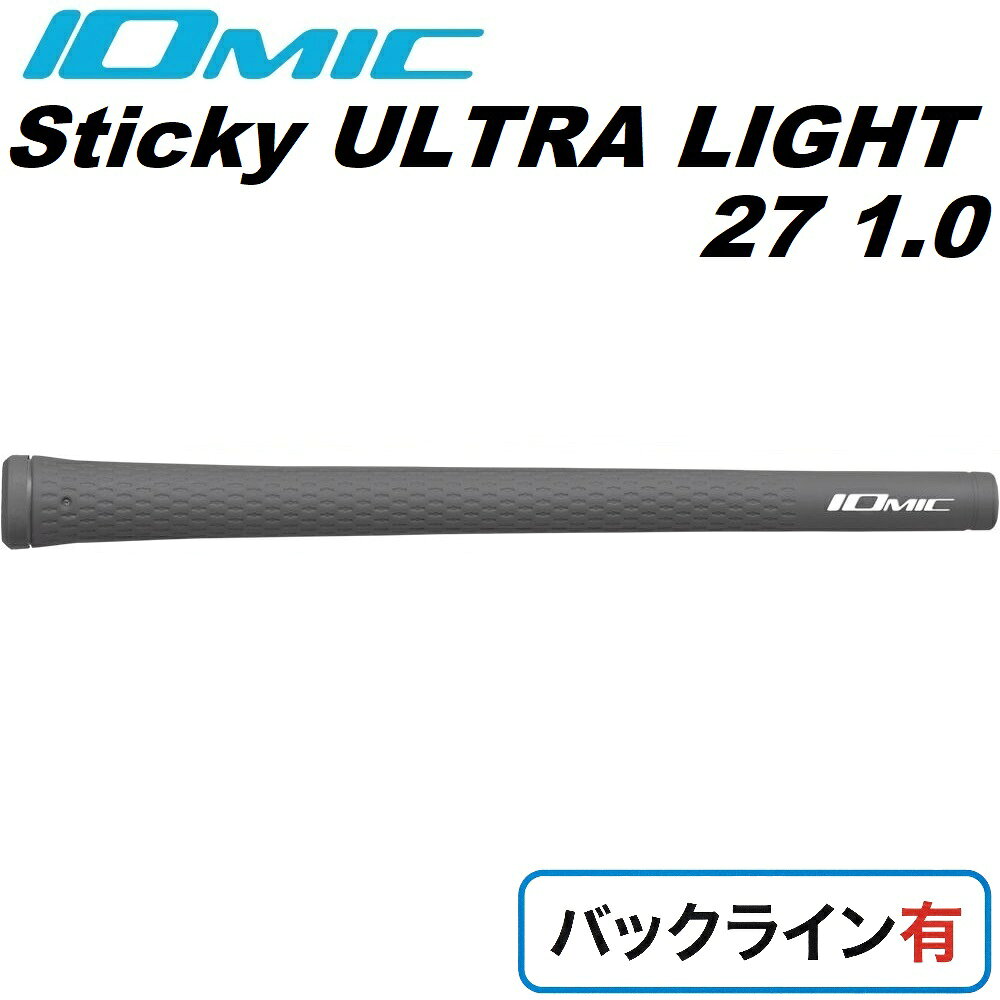 【返品種別A】□「返品種別」について詳しくはこちら□◆スティッキーシリーズ最軽量のグリップが登場。◆グリップフィーリングや性能はそのままに、さらなる軽量化を実現。■　仕　様　■重量：27±2g口径：M62太さ：1.0[UL27PGY]イオミックアウトドア＞ゴルフ用品＞ラウンド用品・小物＞機能・特徴からさがす IOMIC