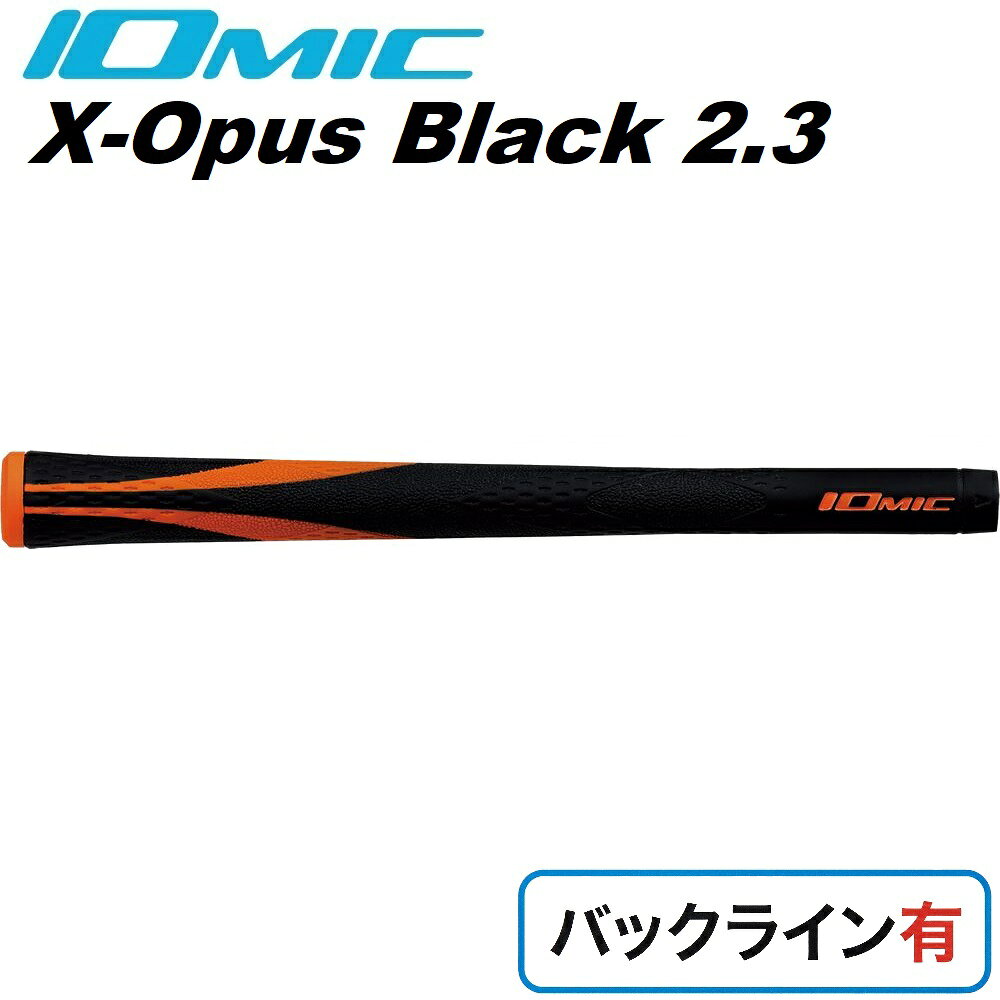 【返品種別A】□「返品種別」について詳しくはこちら□◆ブラックをベースとしたマーブル製法の一本ラインがついに完成。◆シンプルでスタイリッシュが魅力。◆オーパスシリーズからエックスグリップを採用して新たに登場しました。■　仕　様　■重量：50±2g口径：M60太さ：2.3[XOBOR]イオミックアウトドア＞ゴルフ用品＞ラウンド用品・小物＞機能・特徴からさがす IOMIC