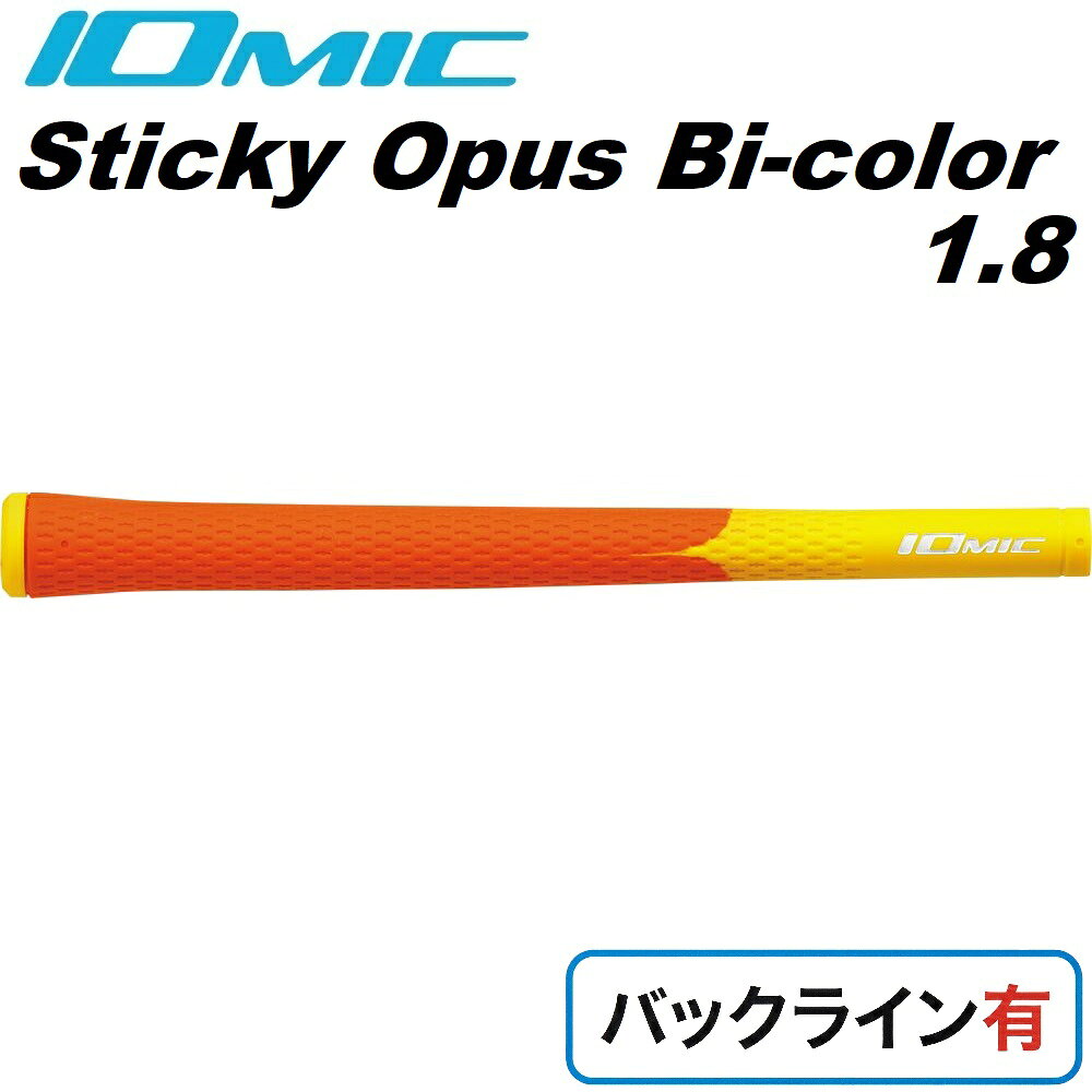 【返品種別A】□「返品種別」について詳しくはこちら□◆人気のStickyツートンがニューカラーシリーズになって登場！　◆プロゴルファーにも人気の斬新な色使いが美しいフォルムを演出。◆クラブとのマッチングが見事に映えます。■　仕　様　■重量：48±2g口径：M60太さ：1.8[BICOR]イオミックアウトドア＞ゴルフ用品＞ラウンド用品・小物＞機能・特徴からさがす IOMIC