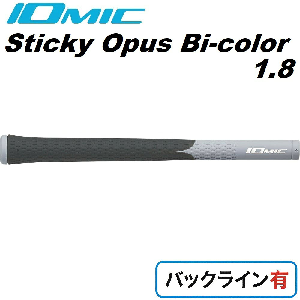 【返品種別A】□「返品種別」について詳しくはこちら□◆人気のStickyツートンがニューカラーシリーズになって登場！　◆プロゴルファーにも人気の斬新な色使いが美しいフォルムを演出。◆クラブとのマッチングが見事に映えます。■　仕　様　■重量：48±2g口径：M60太さ：1.8[BICPGY]イオミックアウトドア＞ゴルフ用品＞ラウンド用品・小物＞機能・特徴からさがす IOMIC