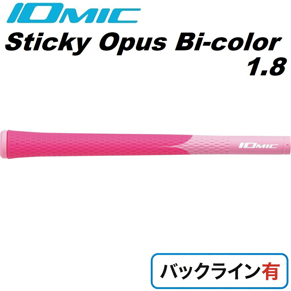 【返品種別A】□「返品種別」について詳しくはこちら□◆人気のStickyツートンがニューカラーシリーズになって登場！　◆プロゴルファーにも人気の斬新な色使いが美しいフォルムを演出。◆クラブとのマッチングが見事に映えます。■　仕　様　■重量：48±2g口径：M60太さ：1.8[BICPK]イオミックアウトドア＞ゴルフ用品＞ラウンド用品・小物＞機能・特徴からさがす IOMIC