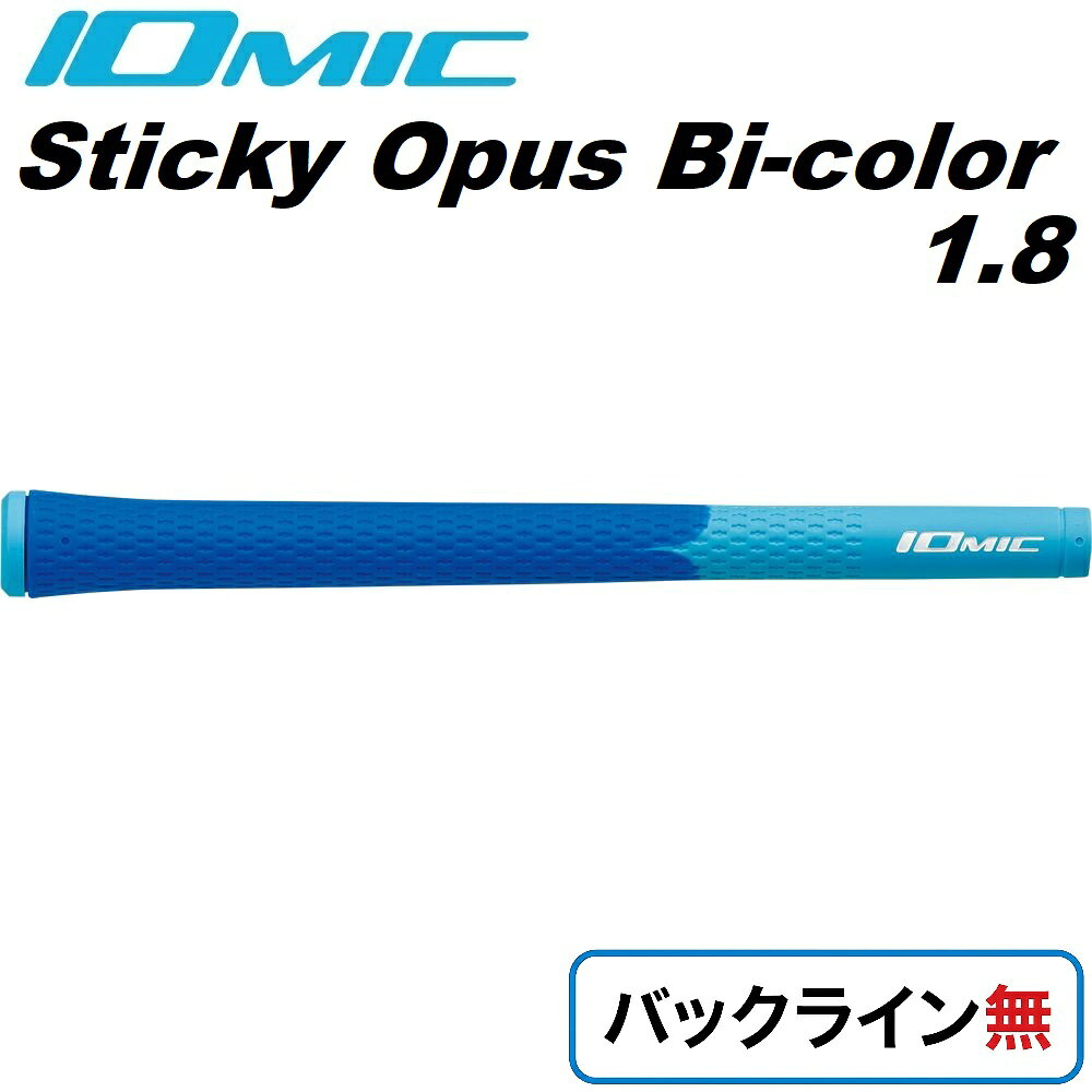 【返品種別A】□「返品種別」について詳しくはこちら□◆人気のStickyツートンがニューカラーシリーズになって登場！　◆プロゴルファーにも人気の斬新な色使いが美しいフォルムを演出。◆クラブとのマッチングが見事に映えます。■　仕　様　■重量：48±2g口径：M60太さ：1.8[BICBLN]イオミックアウトドア＞ゴルフ用品＞ラウンド用品・小物＞機能・特徴からさがす IOMIC