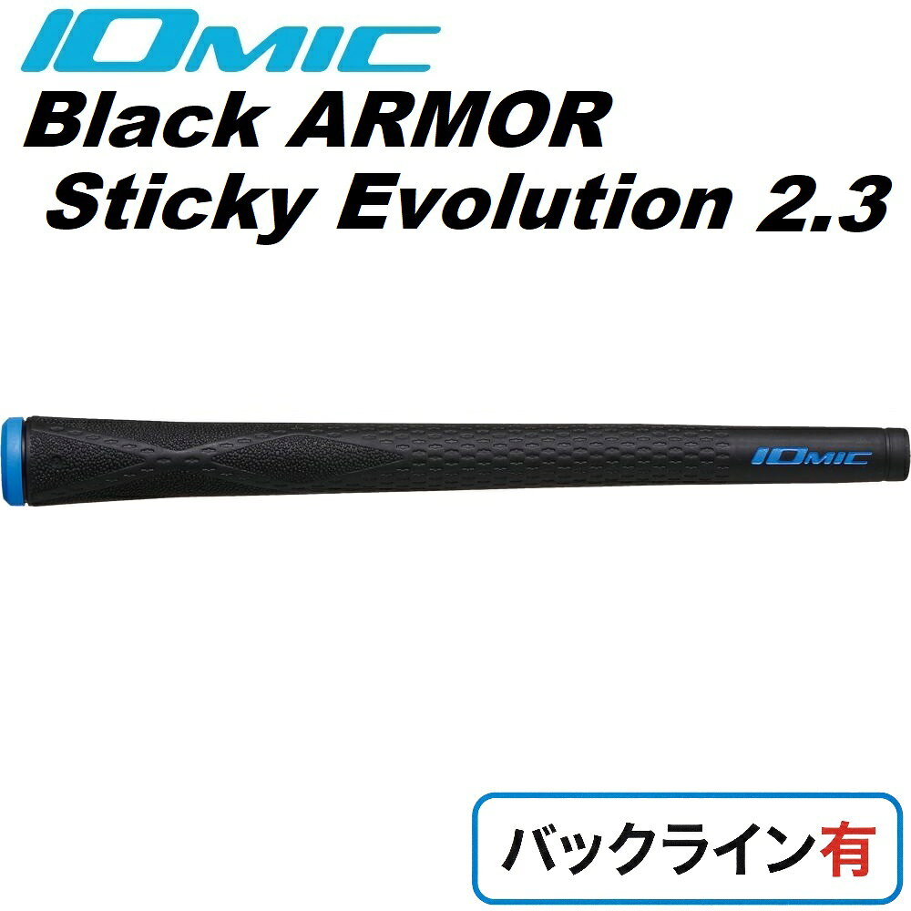 【返品種別A】□「返品種別」について詳しくはこちら□◆StickyとEvolutionを融合させた太めのハイブリッド。◆Evolutionのグリップ力とStickyのソフトな握り心地が共存する太めサイズ。■　仕　様　■重量：50±2g口径：M60太さ：2.3[BA2SE23BL]イオミックアウトドア＞ゴルフ用品＞ラウンド用品・小物＞機能・特徴からさがす IOMIC