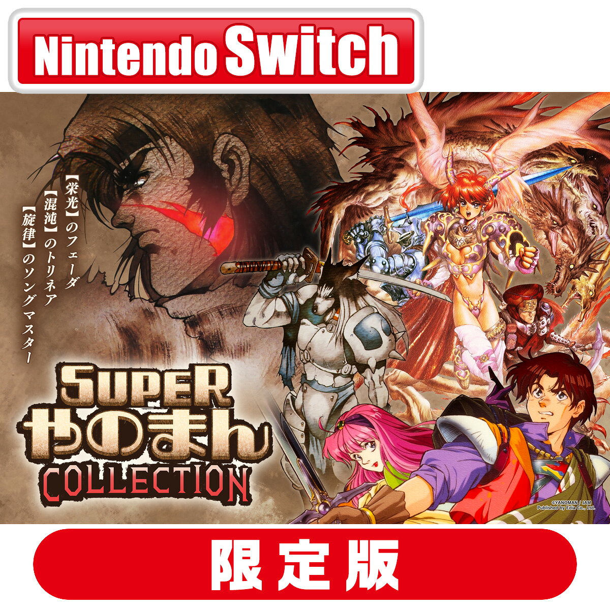 楽天市場】switch スーパーリアル麻雀 特装版の通販
