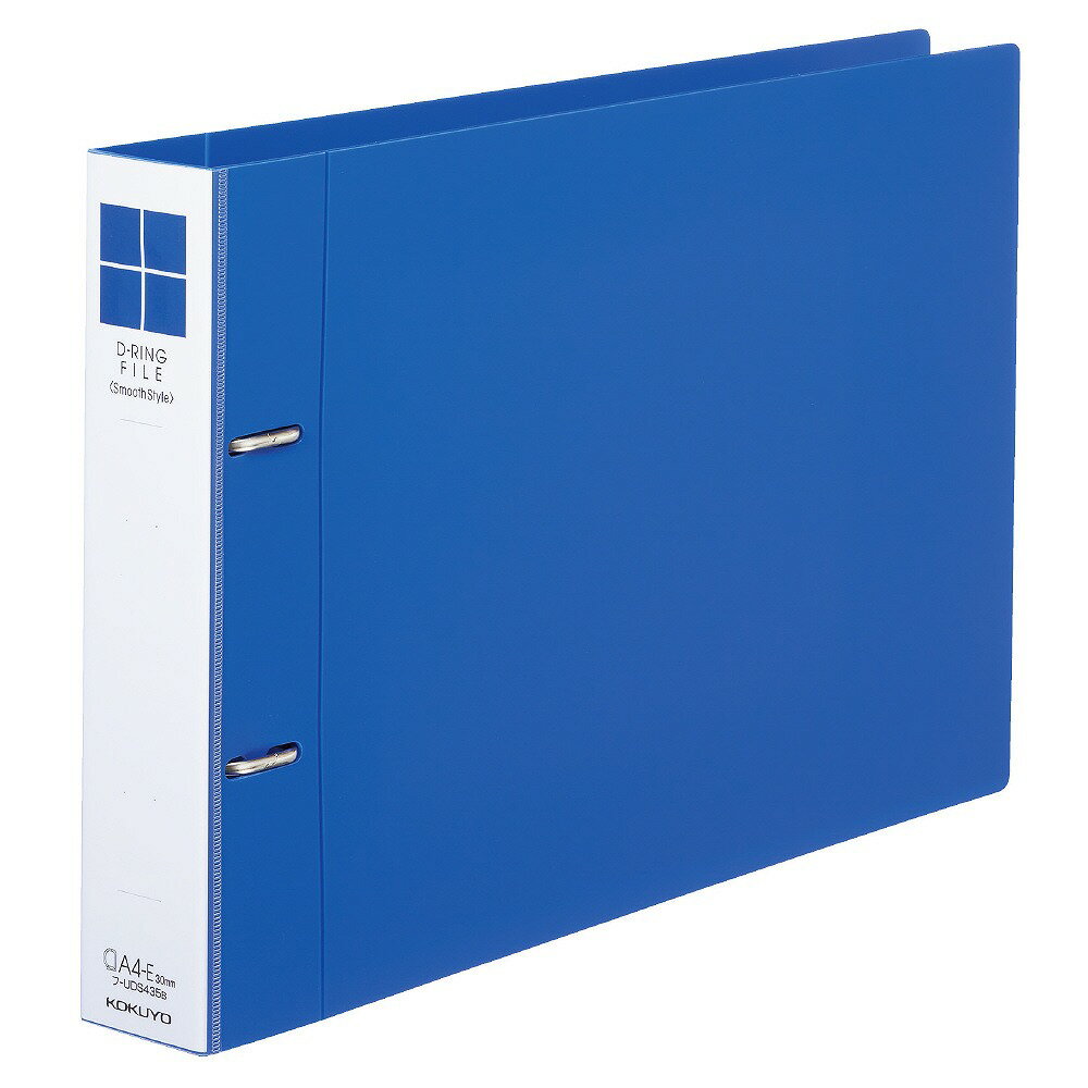 コクヨ Dリングファイル＜スムーススタイル＞A4E・300枚・B（青） フ-UDS435B