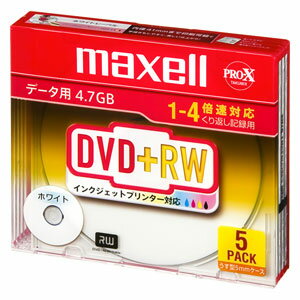 マクセル データ用4倍速対応DVD+RW 5枚パック4.7GB ホワイトプリンタブル maxell D+RW47PWB.S1P5S