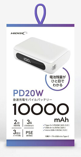 HIDISC ハーフサイズ 急速充電 PD20W対応 モバイルバッテリー (USB A×1、Type-C×1、microUSB×1) 10000mAh(ホワイト) HD2-MBTCH10000PD20WH HIDISC ハーフサイズ 急速充電 PD20W対応 モバイルバッテリー (USB A×1、Type-C×1、microUSB×1) 10000mAh(ホワイト) HD2-MBTCH10000PD20WH