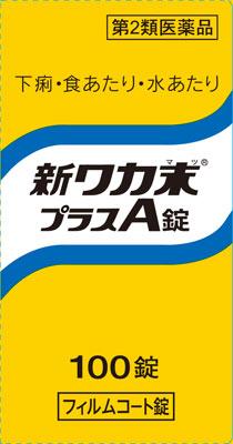□「返品種別」について詳しくはこちら□「おひとり様3点まで」この商品の説明書(1ページ目)はこちらこの商品の説明書(2ページ目)はこちら使用上の注意相談すること1．次の人は服用前に医師、薬剤師又は登録販売者に相談してください（1）医師の治療を受けている人（2）発熱を伴う下痢のある人、血便のある人又は粘液便の続く人（3）高齢者2．5〜6日間服用しても症状がよくならない場合は服用を中止し、この文書を持って医師、薬剤師又は登録販売者に相談してください■効能・効果下痢、消化不良による下痢、食あたり、はき下し、水あたり、くだり腹、軟便■用法・用量次の量を1日3回食後服用する。年齢・・・1回量・・・1日服用回数成人（15才以上）・・・2錠・・・3回8才以上15才未満・・・1錠・・・3回8才未満・・・服用しないこと小児に服用させる場合には、保護者の指導監督のもとに服用させてください。■成分・分量成人1日分6錠（1錠298mg）中、次の成分を含んでいます。成分・・・分量・・・作用ベルベリン塩化物水和物（局）・・・300mg・・・下痢止（抗菌、腸内腐敗発酵による有害物質の産生抑制、腸管運動抑制、胆汁分泌促進作用）チアミン硝化物（局）（ビタミンB1）・・・25mg・・・ビタミンB1の補給サンザシ末・・・400mg・・・消化促進による下痢止添加物として、ヒドロキシプロピルセルロース、タルク、還元麦芽糖水アメ、セルロース、二酸化ケイ素、ポビドン、CMC−Ca、ステアリン酸Mg、ヒプロメロース、酸化チタン、三二酸化鉄、アセスルファムK、カルナウバロウを含有する。■保管及び取り扱い上の注意（1）直射日光の当たらない湿気の少ない涼しい所に密栓して保管してください。（2）小児の手の届かない所に保管してください。（3）他の容器に入れ替えないでください。（誤用の原因になったり品質が変わります。）（4）ビンの中の詰物は、輸送中に錠剤が破損するのを防ぐためのものです。開栓後は不要となりますのですててください。（5）使用期限を過ぎた製品は服用しないでください。（6）水分が錠剤につきますと、変色または色むらを生じることがありますので、誤って水滴を落としたり、ぬれた手で触れないでください。■問合せ先本剤について、何かお気づきの点がございましたら、お買い求めのお店又は下記までご連絡いただきますようお願い申し上げます。クラシエ薬品株式会社　お客様相談窓口東京都港区海岸3−20−20（〒108−8080）（03）5446−3334受付時間　10：00〜17：00（土、日、祝日を除く）リスク区分：第二類医薬品医薬品の使用期限：使用期限まで10ヵ月以上あるものをお送り致します。医薬品販売に関する記載事項（必須記載事項）は当店PCページをご覧下さい発売元、製造元、輸入元又は販売元：クラシエ薬品商品区分：医薬品広告文責：株式会社Joshin(06-6633-1111)医薬品＞胃腸薬・便秘薬・下痢止め＞下痢止め＞下痢止め