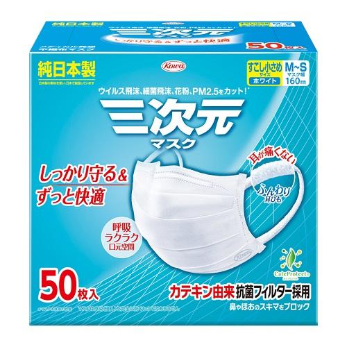 三次元マスク 50枚入 すこし小さめMSサイズ ホワイト 三次元マスク（50枚入） すこし小さめMSサイズ ホワイト 興和 サンジゲンマスクMSホワイト50