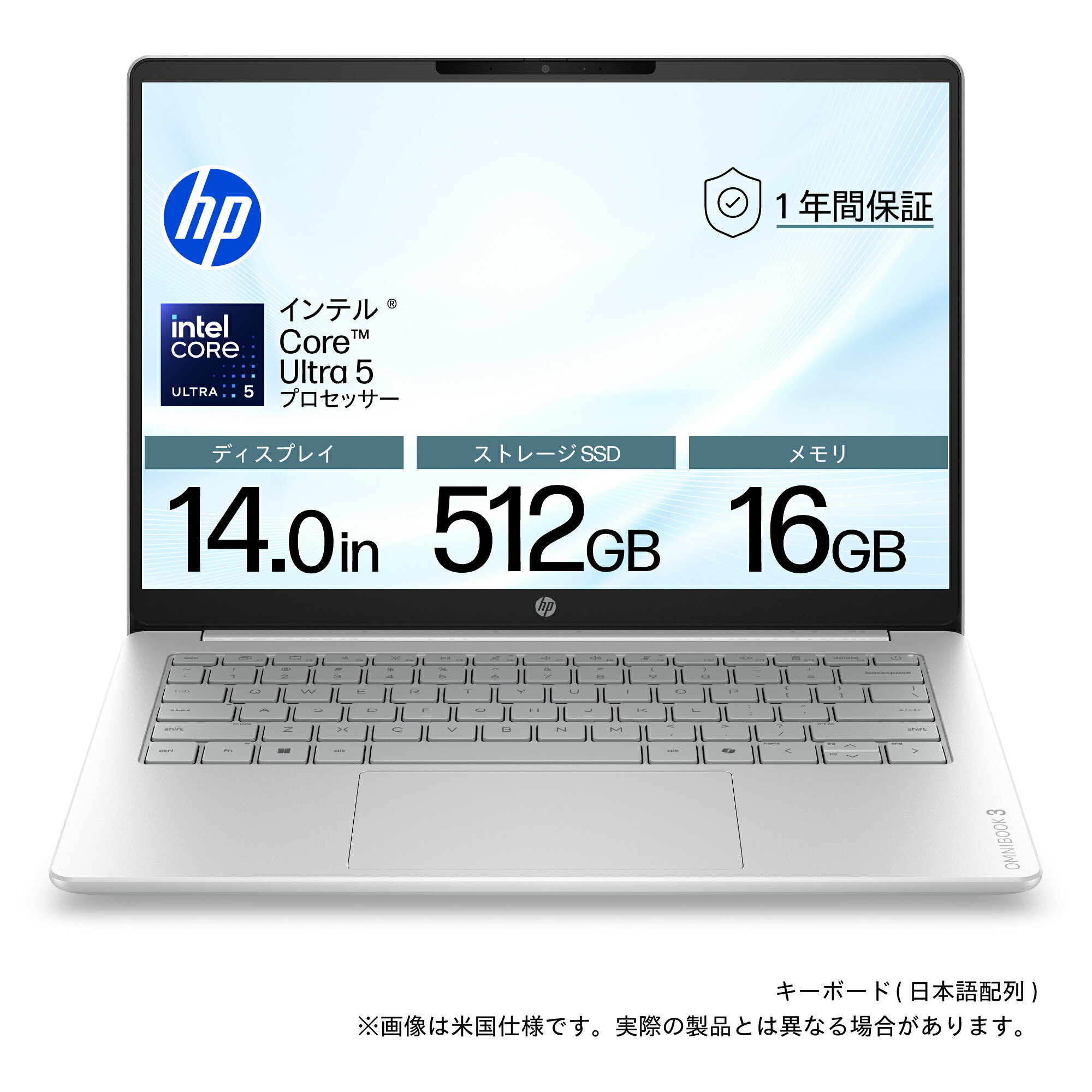 HP ノートパソコン HP OmniBook 3 (14型/Windows11/Core Ultra 5 225U/メモリ 16GB/SSD 512GB)グレイシャーシルバー Laptop 14-ht0000TU シリーズ DD1V1PA-AAAA